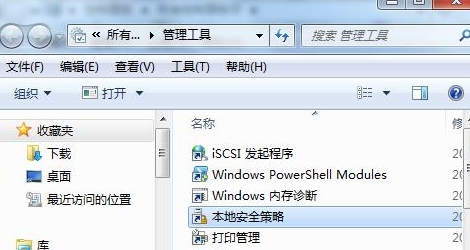 在win7电脑中如何删除上一次的浏览记录1