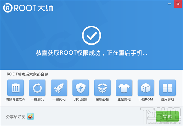 乐视手机乐1s怎么root4