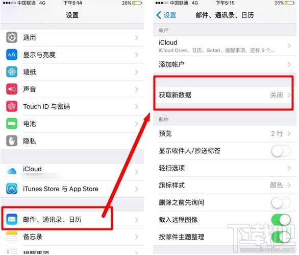 iPhone6s怎样延长待机时间2