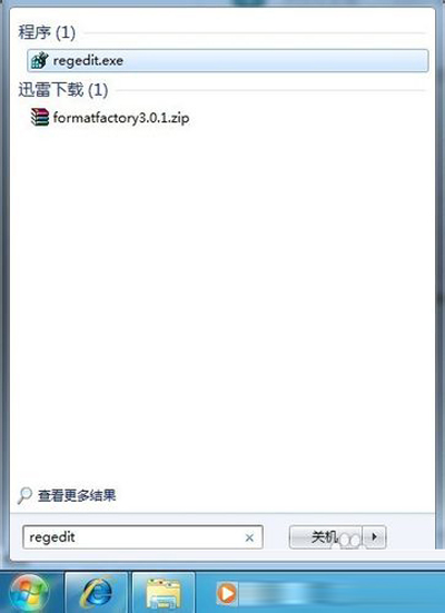 win7系统注册表打开的3种方法3