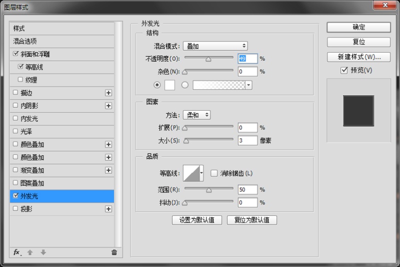 用ps打造科幻艺术字体20