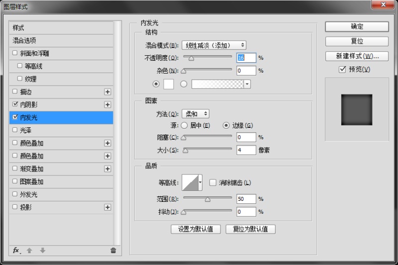 用ps打造科幻艺术字体4