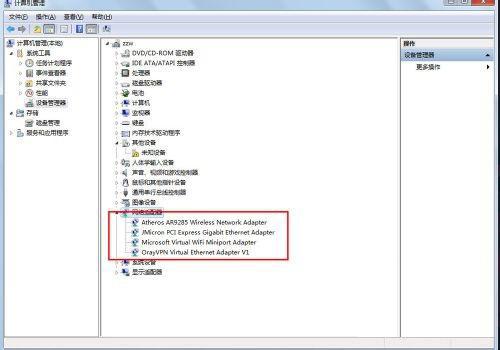 怎么查看win7系统里面的网卡信息2