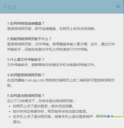 微信网页版有什么功能？2