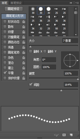 用ps打造科幻艺术字体15