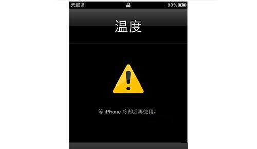 iPhone6s温度过高怎么办?1