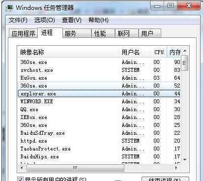 win7旗舰版桌面的图标无法移动要怎么解决1