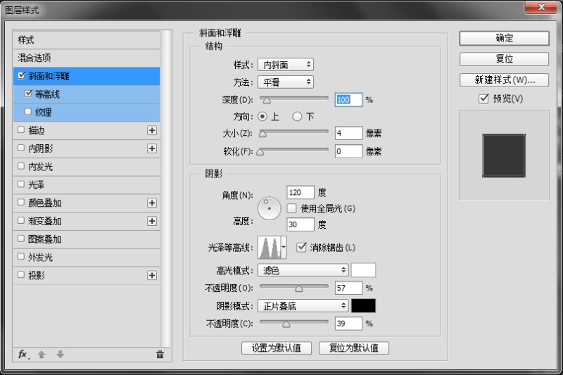 用ps打造科幻艺术字体18