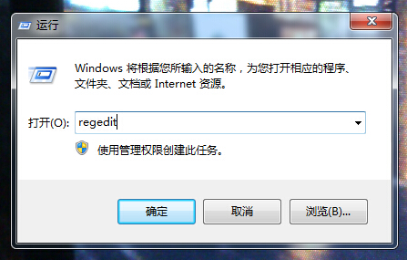 win7怎么禁止桌面生成快捷方式图标1