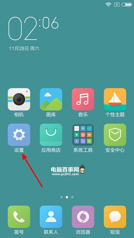 MIUI 7巨无霸字体在哪设置1