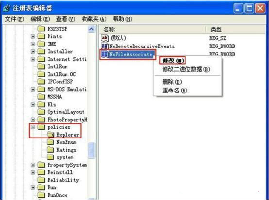 怎样禁止修改文件属性以保护文件安全2