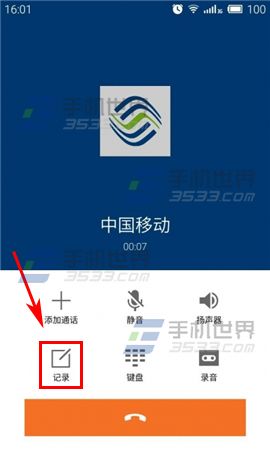 魅族Pro5通话界面记录功能怎么用?2