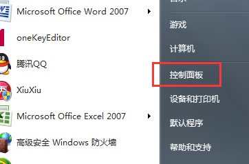 win7电脑中如何禁止放大镜在开机后自动运行？1