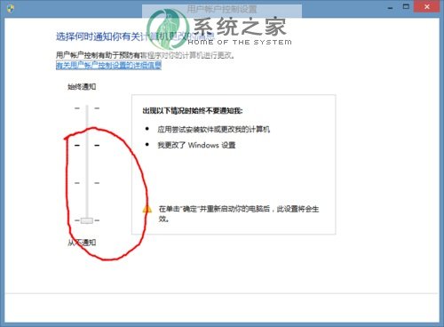 win8去除桌面图标盾牌的方法1