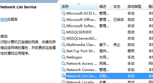 win7电脑的无线网络图标一直转圈怎么办？1