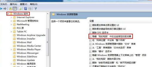 如何在win7电脑中建立一个隐藏的磁盘分区？4