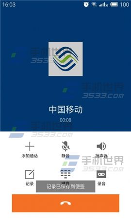 魅族Pro5通话界面记录功能怎么用?4