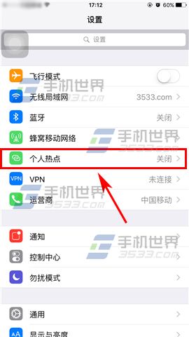 苹果iPhone6sPlus如何开启个人热点?4