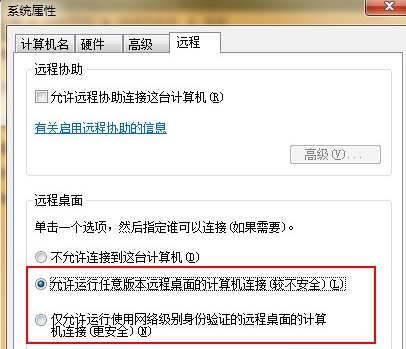 在win7系统怎么设置让桌面可以远程连接2