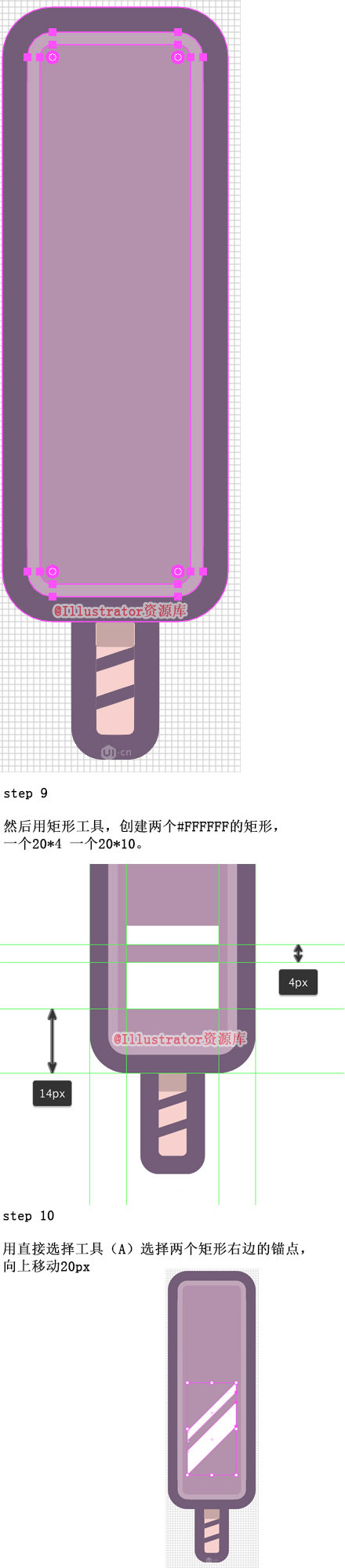 巧用Illustrator设计一套萌萌的冰激凌图标5