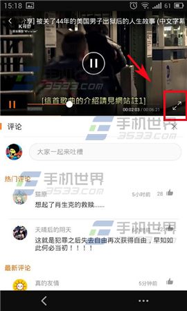 手机土豆视频如何截图?3