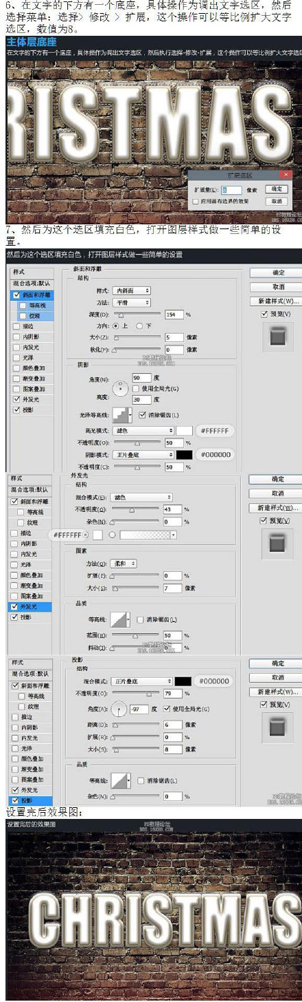 PS一种圣诞节海报设计文字效果5