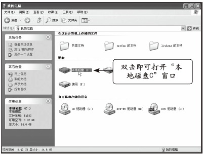 什么是电脑窗口7