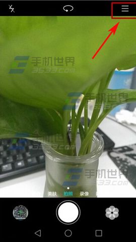 华为荣耀畅玩5X相机分辨率如何设置?2