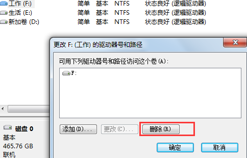 如何在win7电脑中建立一个隐藏的磁盘分区？2