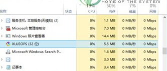 xlueops.exe进程是什么？1