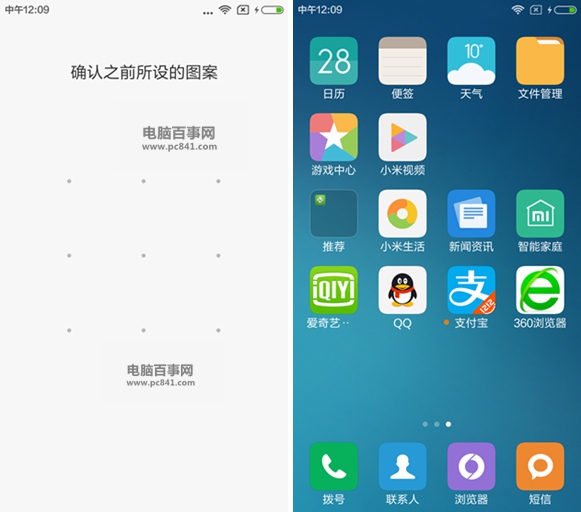 MIUI 7儿童模式怎么用5