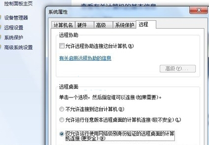 win7电脑中哪些设置会让我们的电脑变得更加安全？1