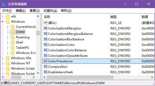 win10标题栏颜色怎么设置2