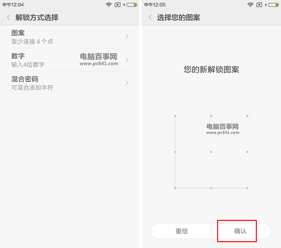 MIUI 7儿童模式怎么用3