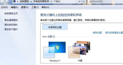 win7电脑桌面图标突然变成了白色怎么办？2