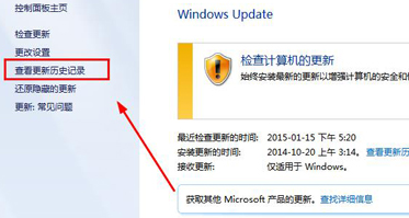 如何在win7系统中查看Update更新历史记录5