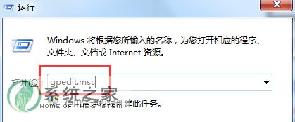 解决win7系统开始菜单没有关机、重启按钮的方法1