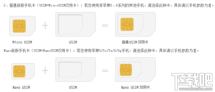 红米Note3手机卡详解3