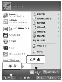 电脑如何启动和关闭？8