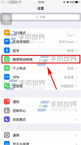 苹果iPhone6sPlus如何开启个人热点?2