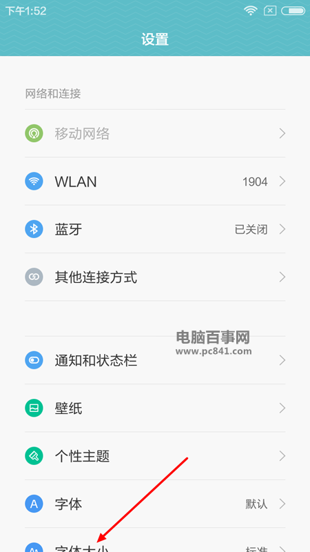 MIUI 7巨无霸字体在哪设置2