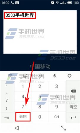 魅族Pro5通话界面记录功能怎么用?3