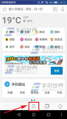 4G浏览器如何删除下载内容2