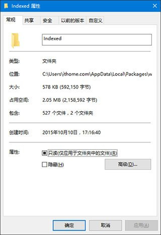 win10搜索功能不能用怎么办3