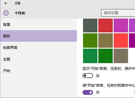 win10标题栏颜色可以改吗1