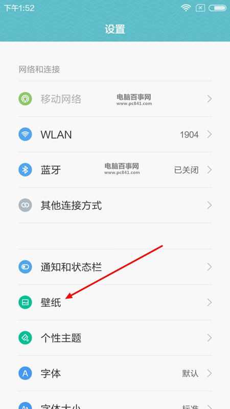 MIUI 7锁屏画报怎么设置2