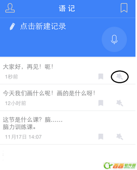 语记app怎么做视频日记6