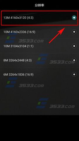 华为荣耀畅玩5X相机分辨率如何设置?5