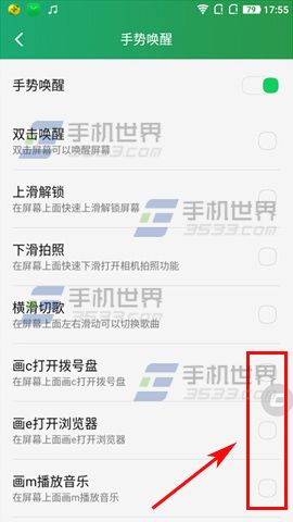 大神Note3如何画字母打开应用?5