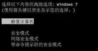 win7电脑开机失败，错误提示C0000034怎么解决？1